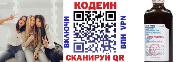 Кодеин Purple Drank  Купить  Бабушкин 