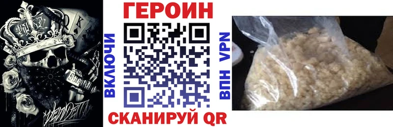 Купить закладки  Бабушкин  ГЕРОИН герыч 