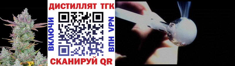 Дистиллят ТГК гашишное масло  Купить где  Бабушкин 